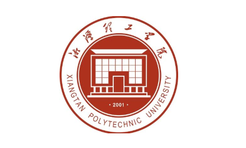 湘潭理工学院